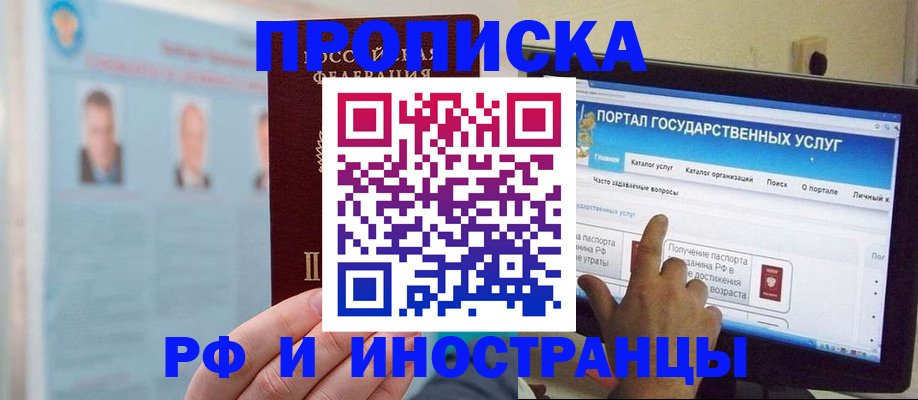 временная регистрация надежно в Суздали