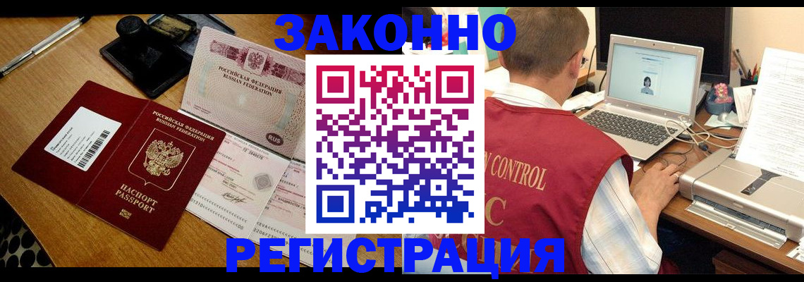 временная регистрация для всех в Суздали