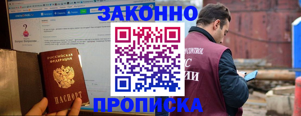 временная регистрация в квартире в Суздали