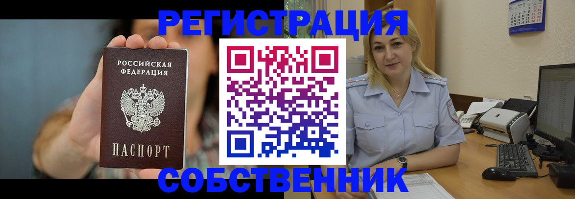 прописка 2025 в Суздали