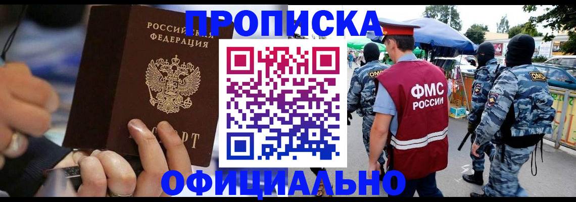 временная регистрация 2025 в Суздали