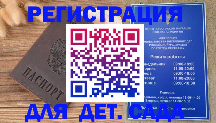 прописка гарантия в Суздали